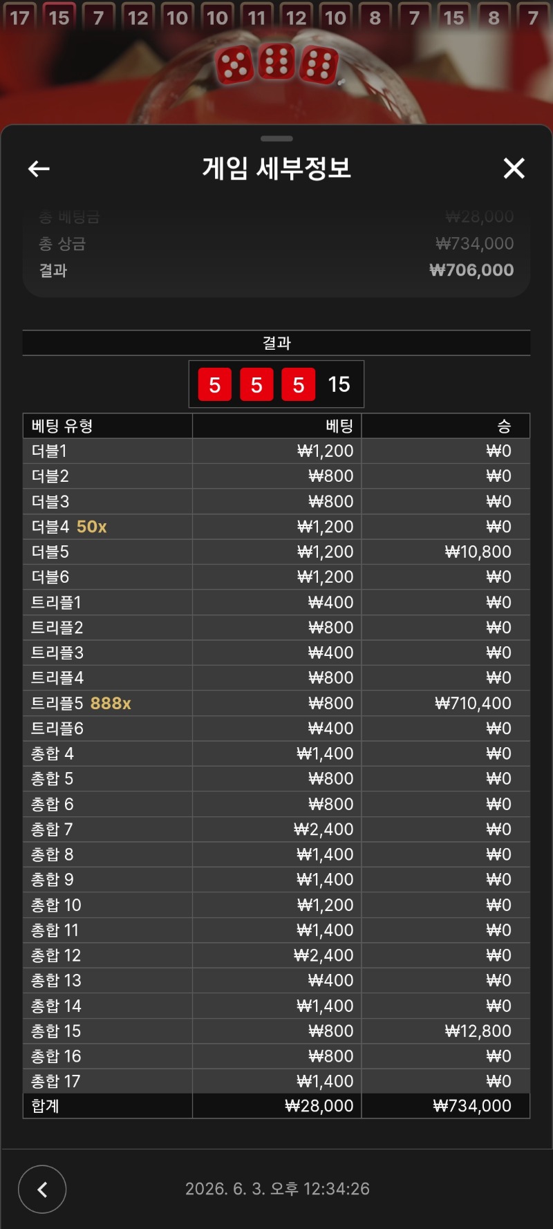 슬롯 폭망. 식보로 2번만에 복구