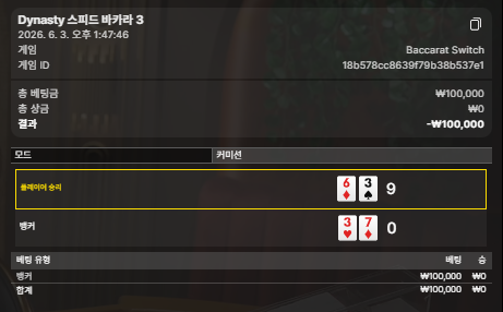 내추럴 얻어맞고 9:0패 내추럴 얻어맞고 9:0패