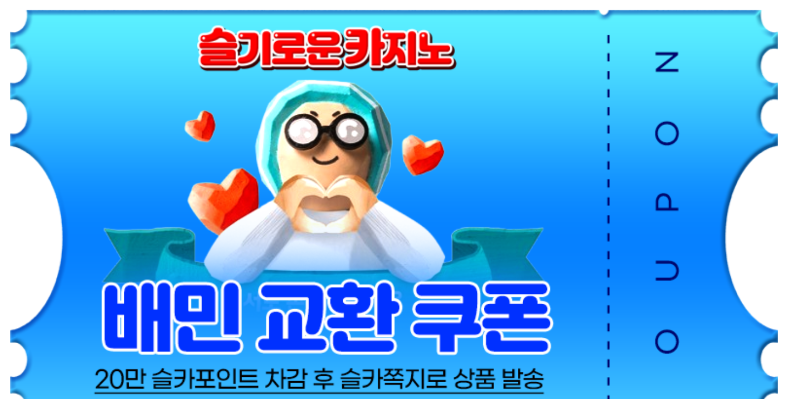 가족방 배민쿱 감사합니다.