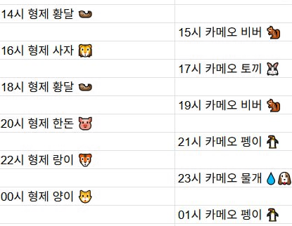 [6월5일] 금일 방송 스케줄입니다