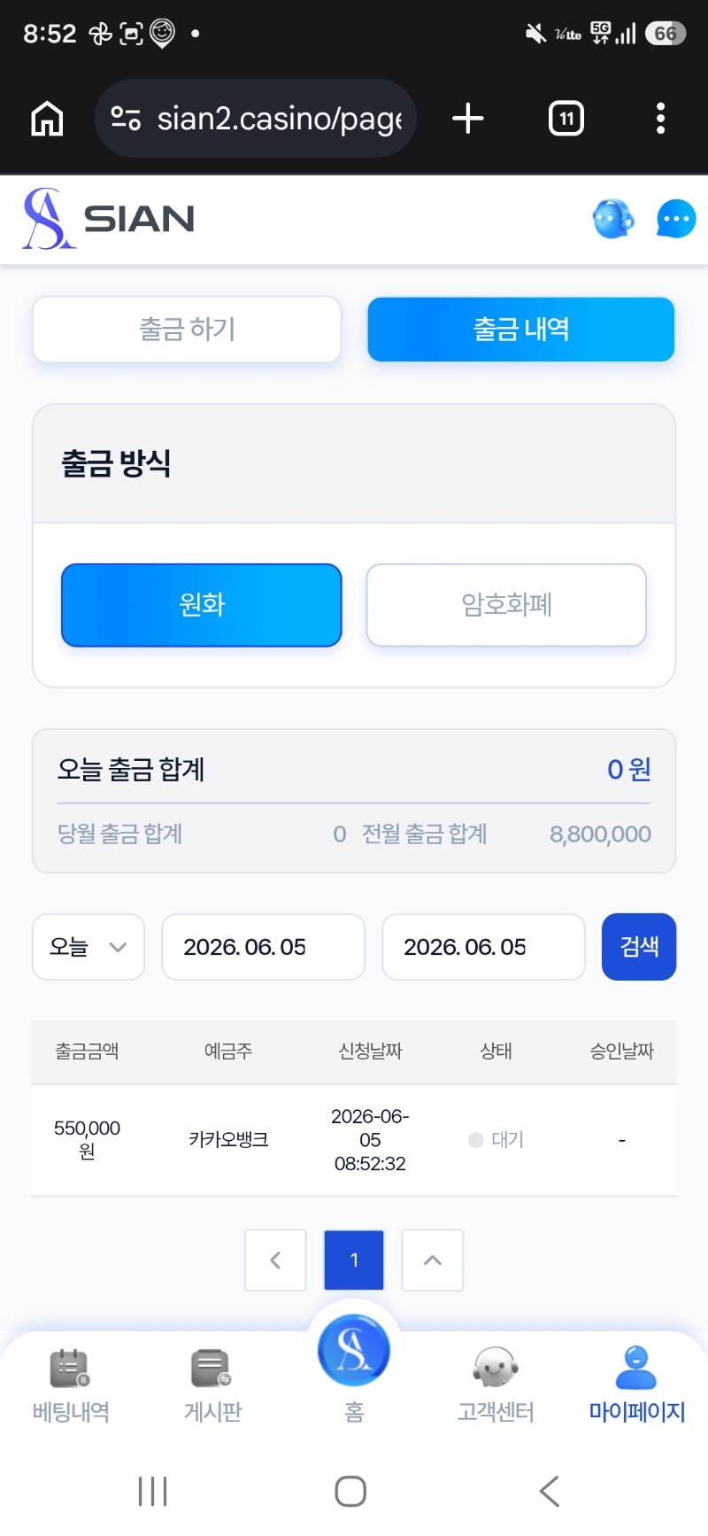 오늘 운세좋군요 1만출 55환