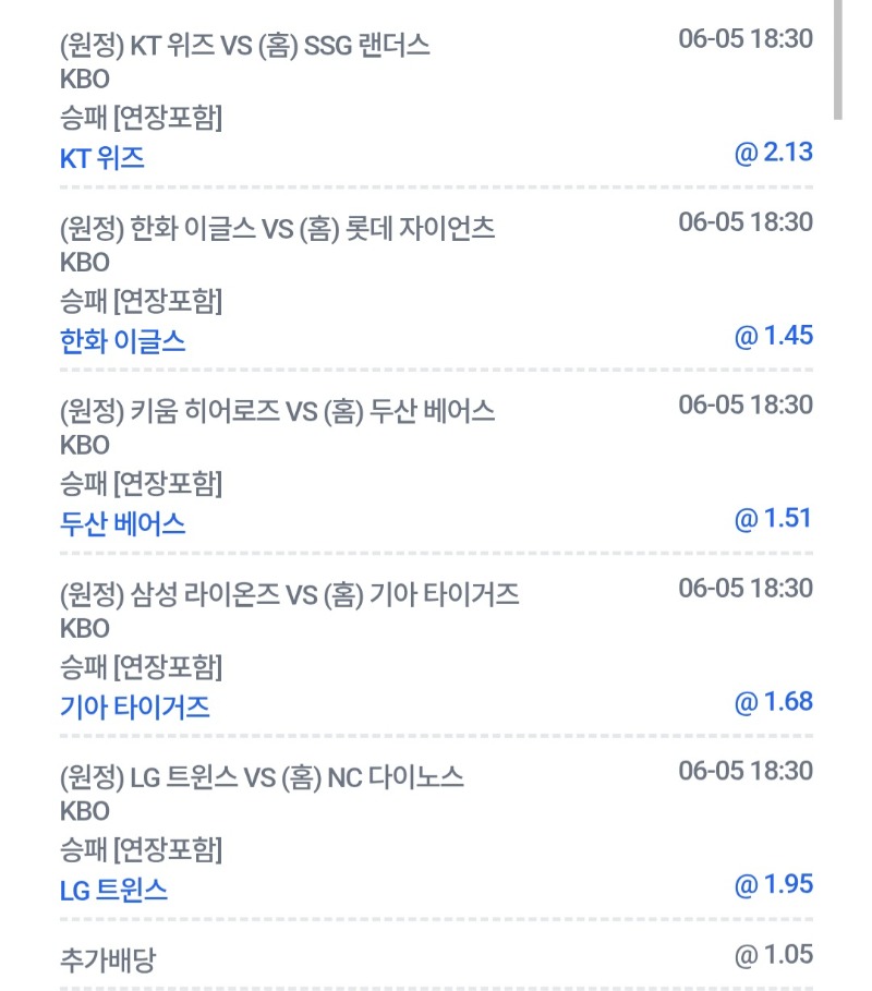 아 이런일이 ssg 응원을와서