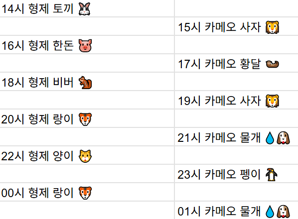 [6월6일] 금일 방송 스케줄입니다