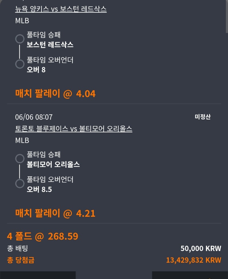 주말은 역배에오바..정배하나낑가주고..