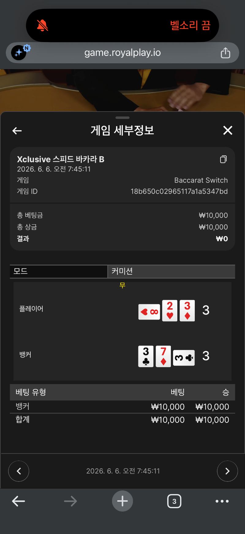 두 번재 타이