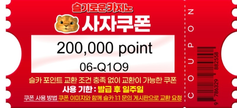 사자 추겜 수익쿱 ㅅㅅ