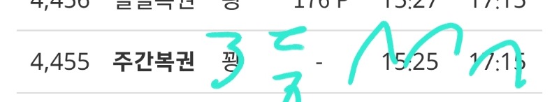 출석3등 일복이3등 주복3등가꼬와!!