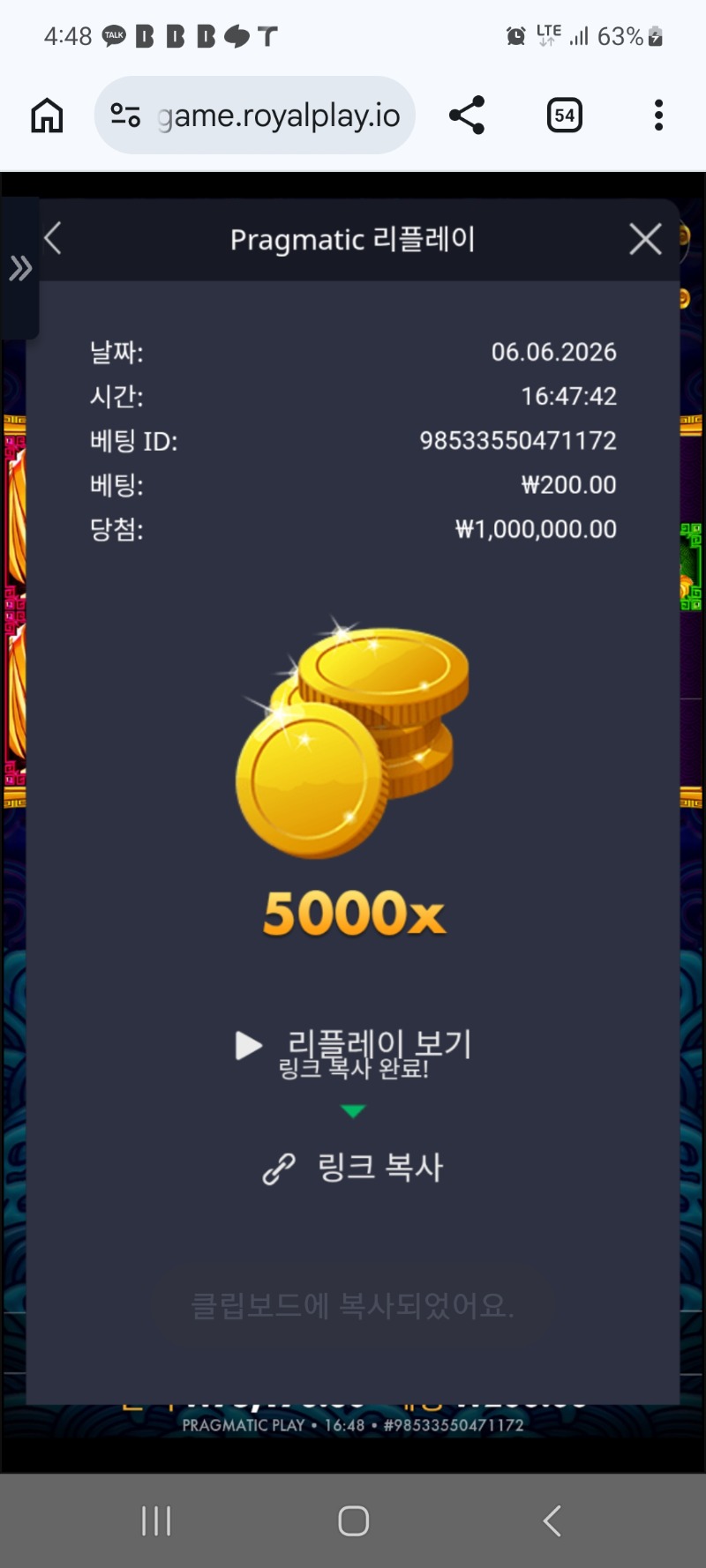 오늘 시안이 퍼줬네요ㅎ 오라매 맥스  반패 맥스