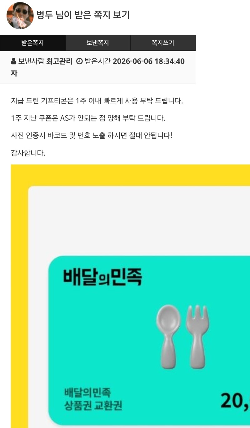비버형 추겜당첨 맥스 슈웃~