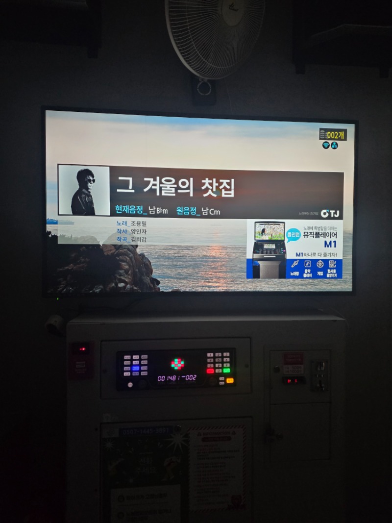 노래방 18번 3곡
