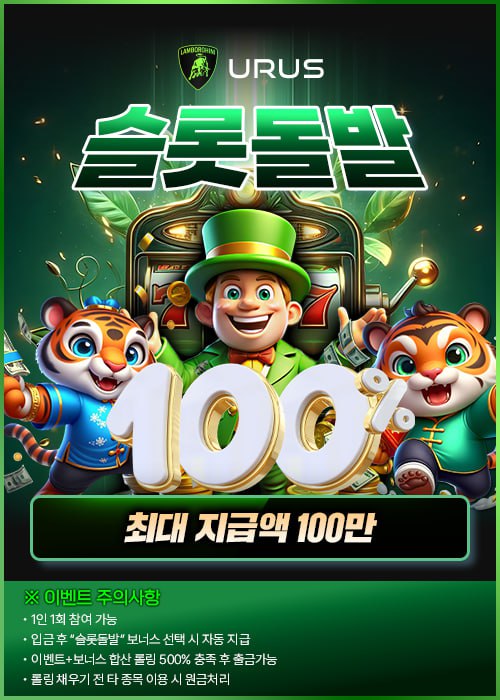 ★슬롯 돌발 이벤트 진행 ★ ★슬롯 돌발 이벤트 진행 ★