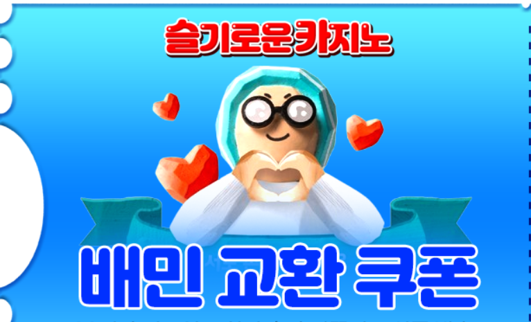 한돈 추천게임 성공(롤링)