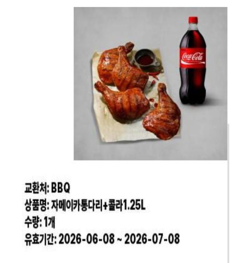 미형~  양이옵승~! 포인트랑 오리당첨 치킨^^