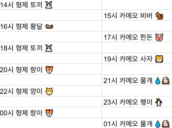 [6월10일] 금일 방송 스케줄입니다
