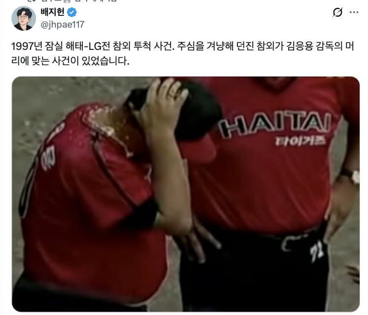 야구장에 참외가 반입금지 물품인 이유
