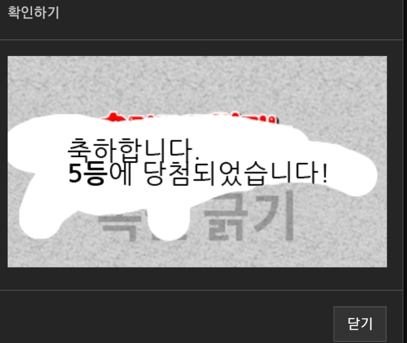 이번주 복권운 왜 좋지? 왜? 일복5등ㅅㅅ