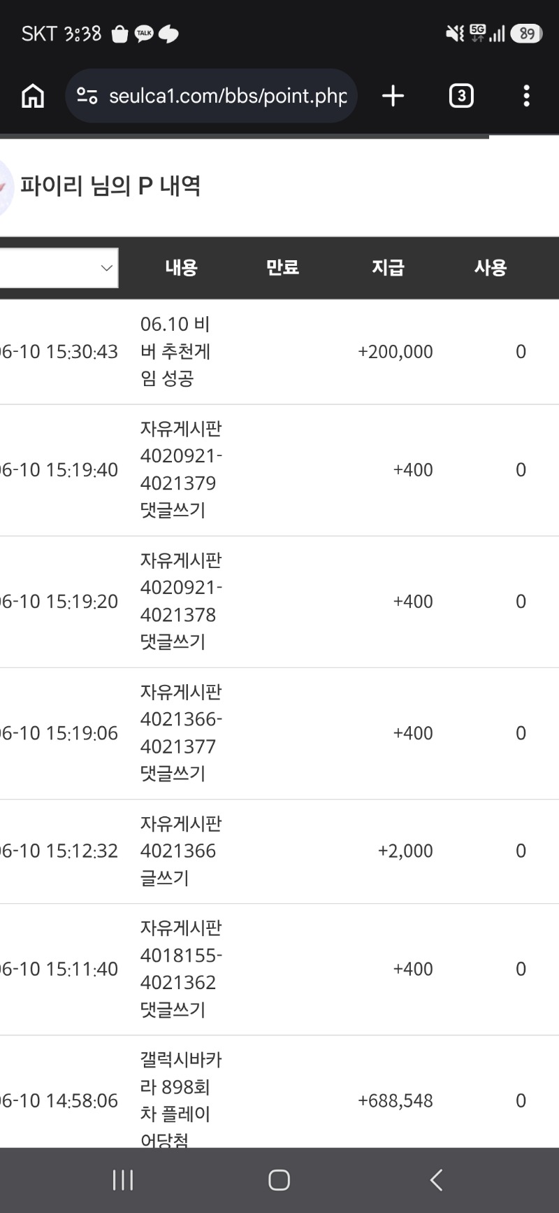 비벼추겜포+수익 비쿱 ~