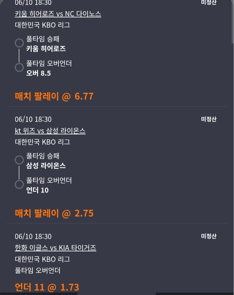 살구옹니 2