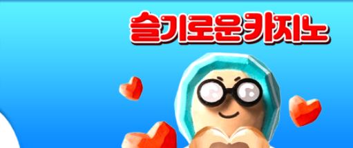 달이 추겜성공! 달이 추겜성공!