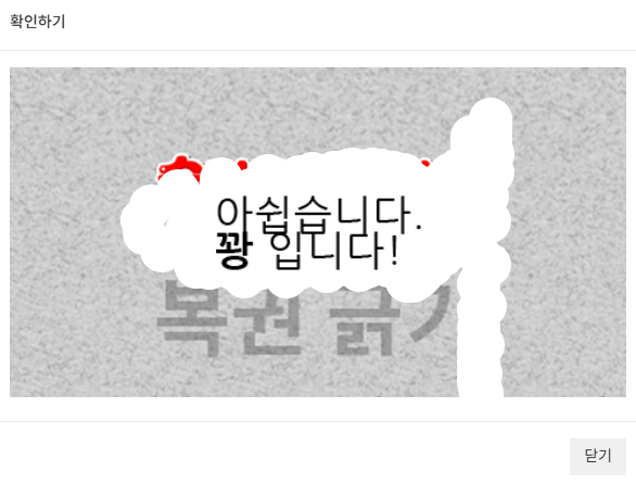 꽝을 계속 올리는 것도... 민망 ㅋㅋ 꽝을 계속 올리는 것도... 민망 ㅋㅋ