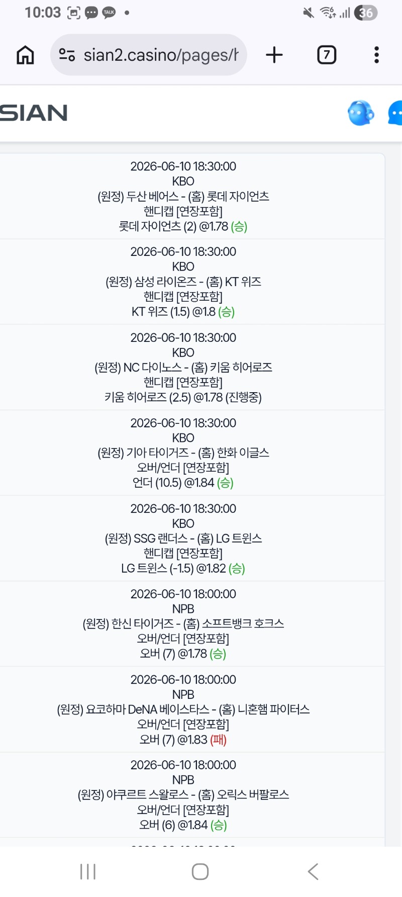 와.스포 한폴 547배.ㅠ