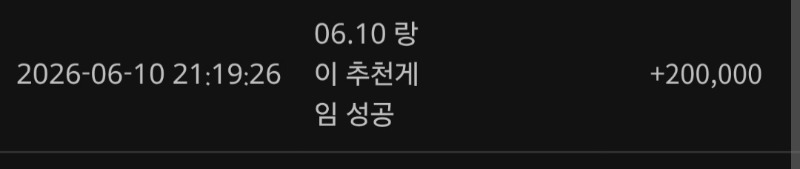 오늘 그래도 추겜 성공적 ㅋ