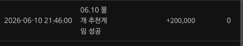 오늘 그래도 추겜 성공적 ㅋ