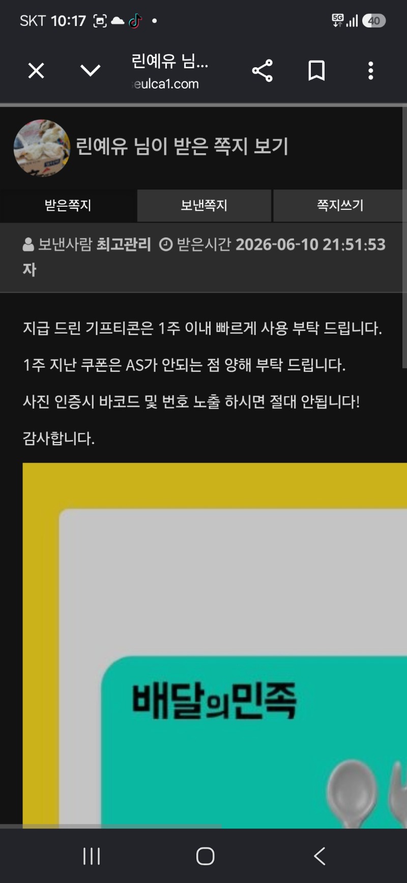 오늘 그래도 추겜 성공적 ㅋ