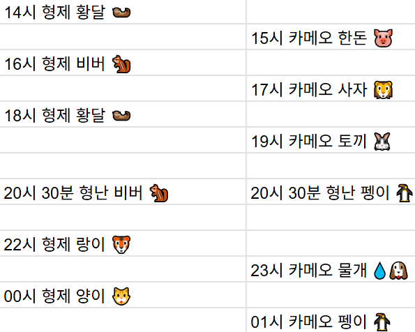 [6월11일] 금일 방송 스케줄입니다