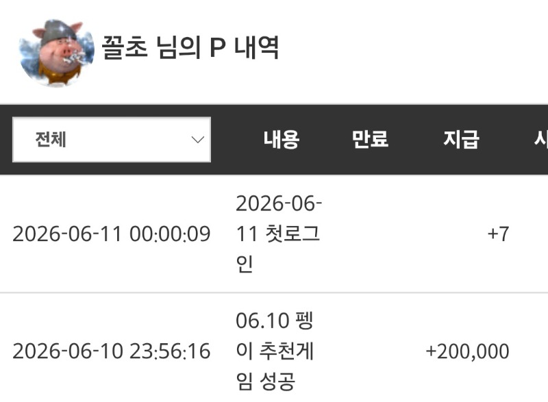 펭님추겜성공~~^^