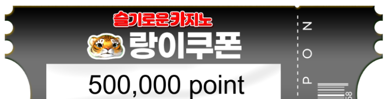 랑이 추겜 당첨 햇살론 3개 5억 쿵!!! 3종셋