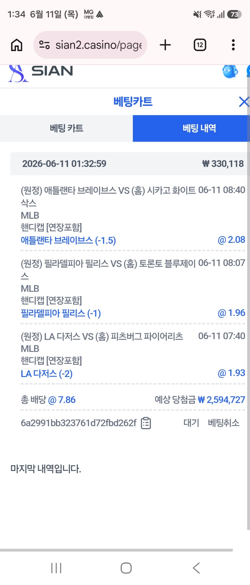 아침 믈브 도전합니다ㅋ 아침 믈브 도전합니다ㅋ