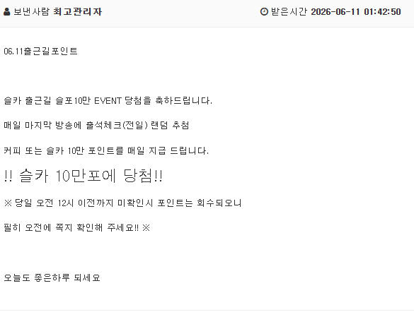 출근길 선물 감사합니다 출근길 선물 감사합니다