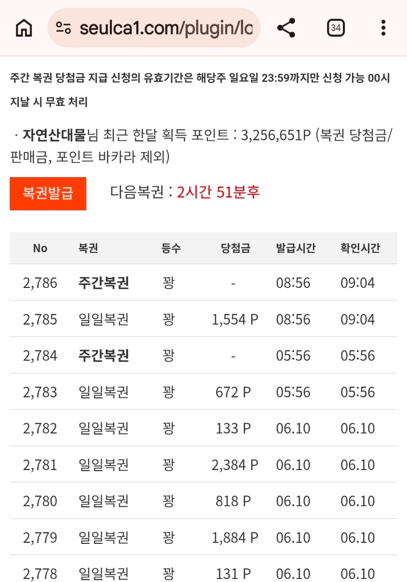 쌍복연타..  꽝