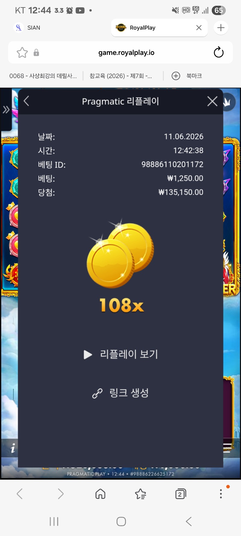 Screenshot_20260611_124423_Samsung Browser.jpg