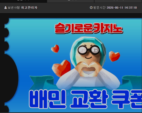 달이형 추겜 수익 나이챠 !! 형 너무거마웡