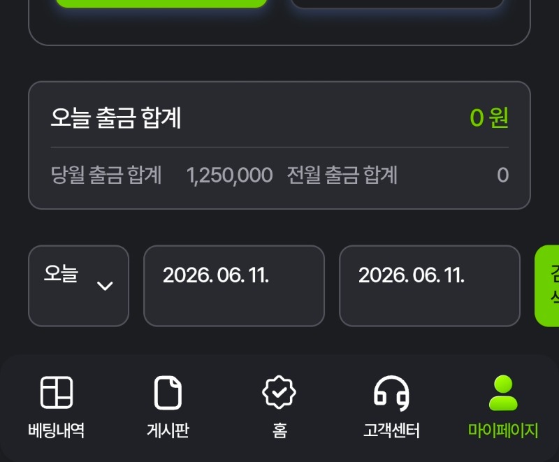 우루스재가입후기