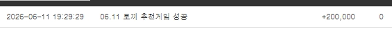 토끼 추겜 당첨 토끼 추겜 당첨