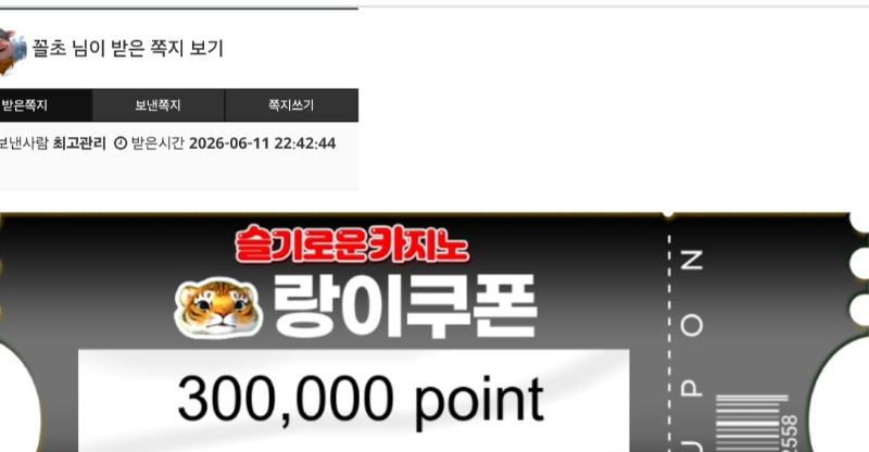 랑님추겜성공 수익까지~~