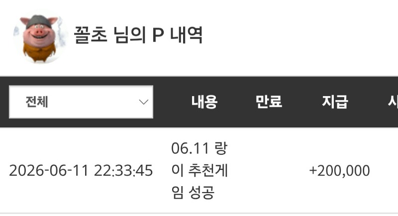 랑님추겜성공 수익까지~~