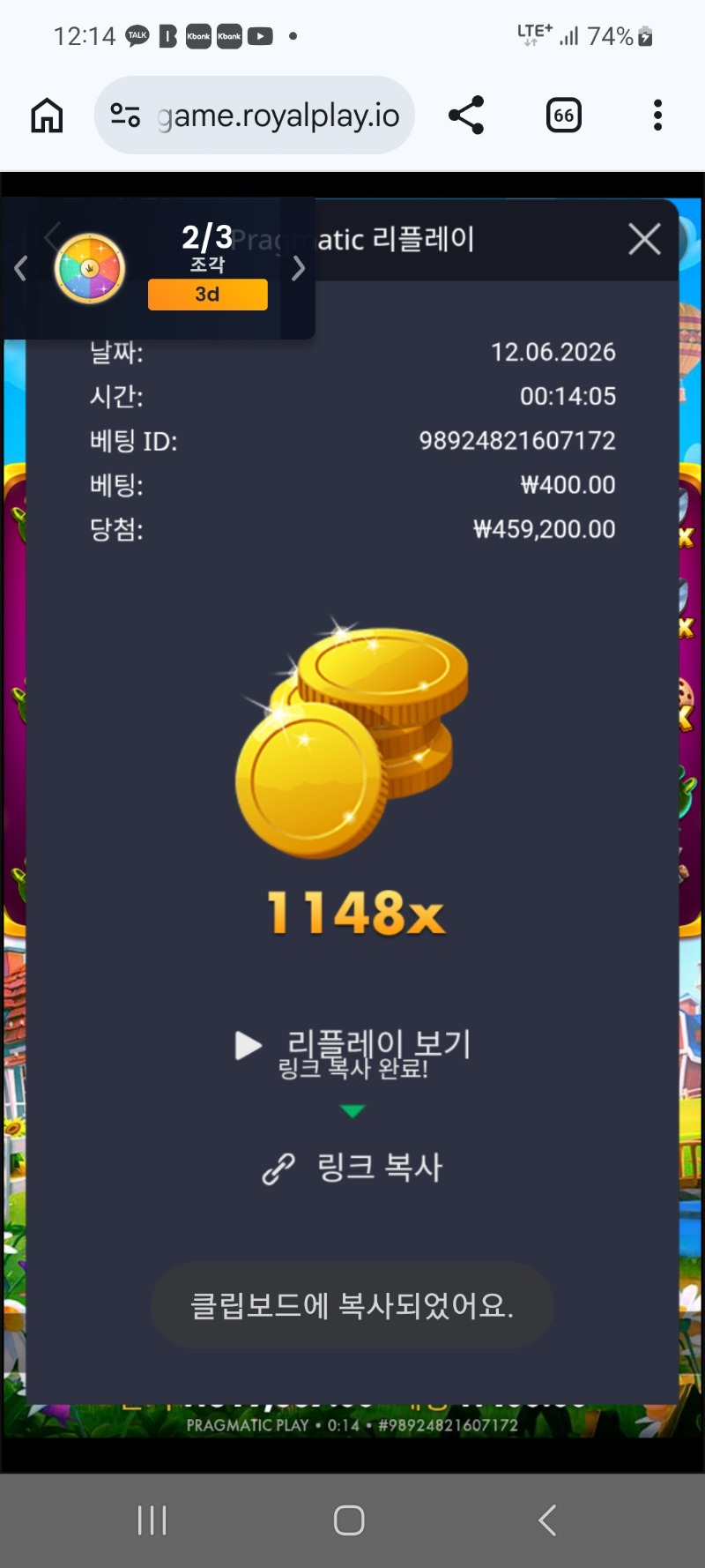 반패 1148배 아놔 황탬아ㅡㅡ