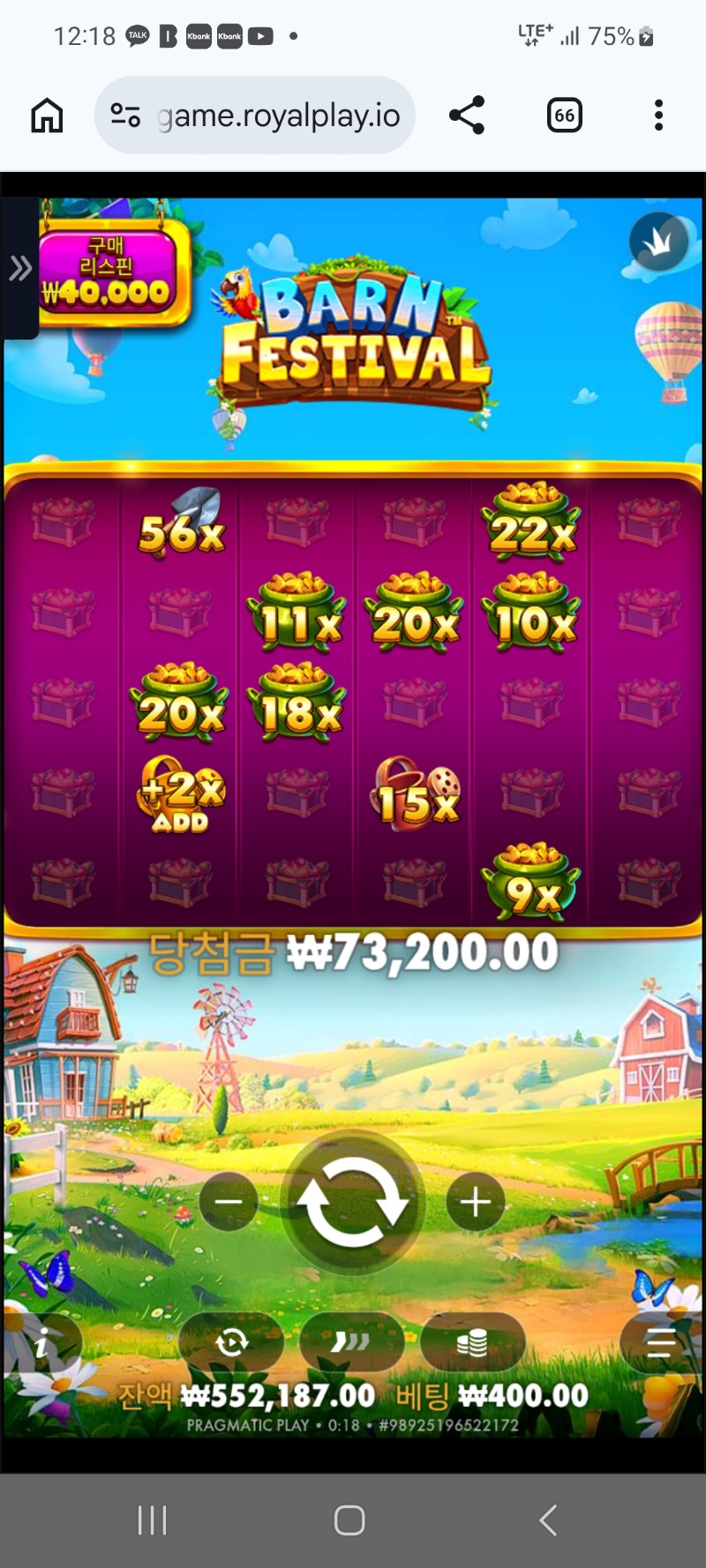 반패 183배 황조리개 11시50분 잡아서 서운한데 다시 주네요ㅎ