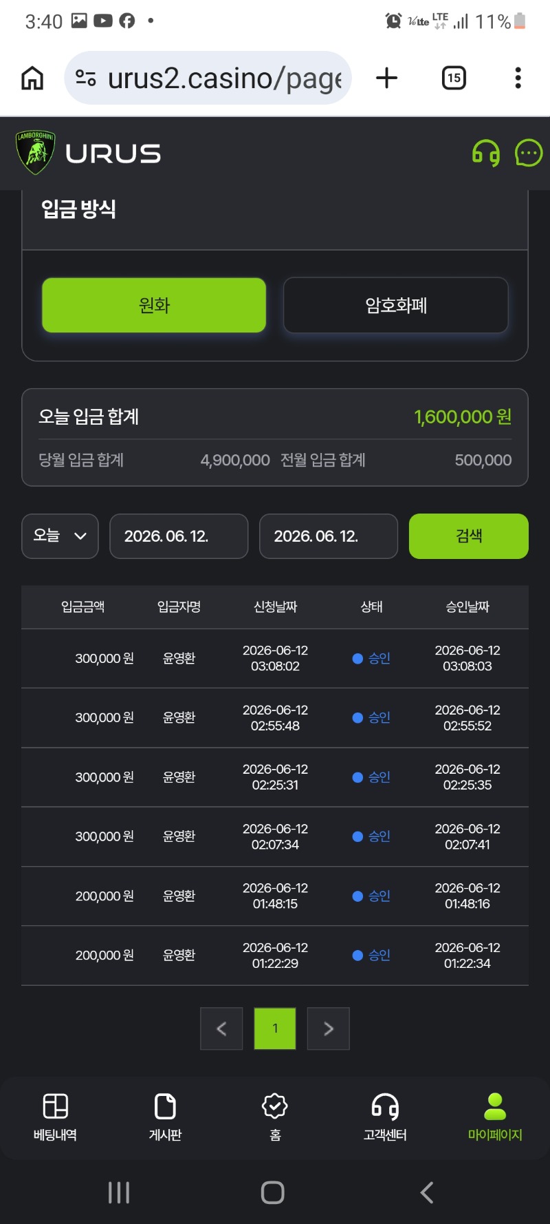 새벽 우르스 후기.