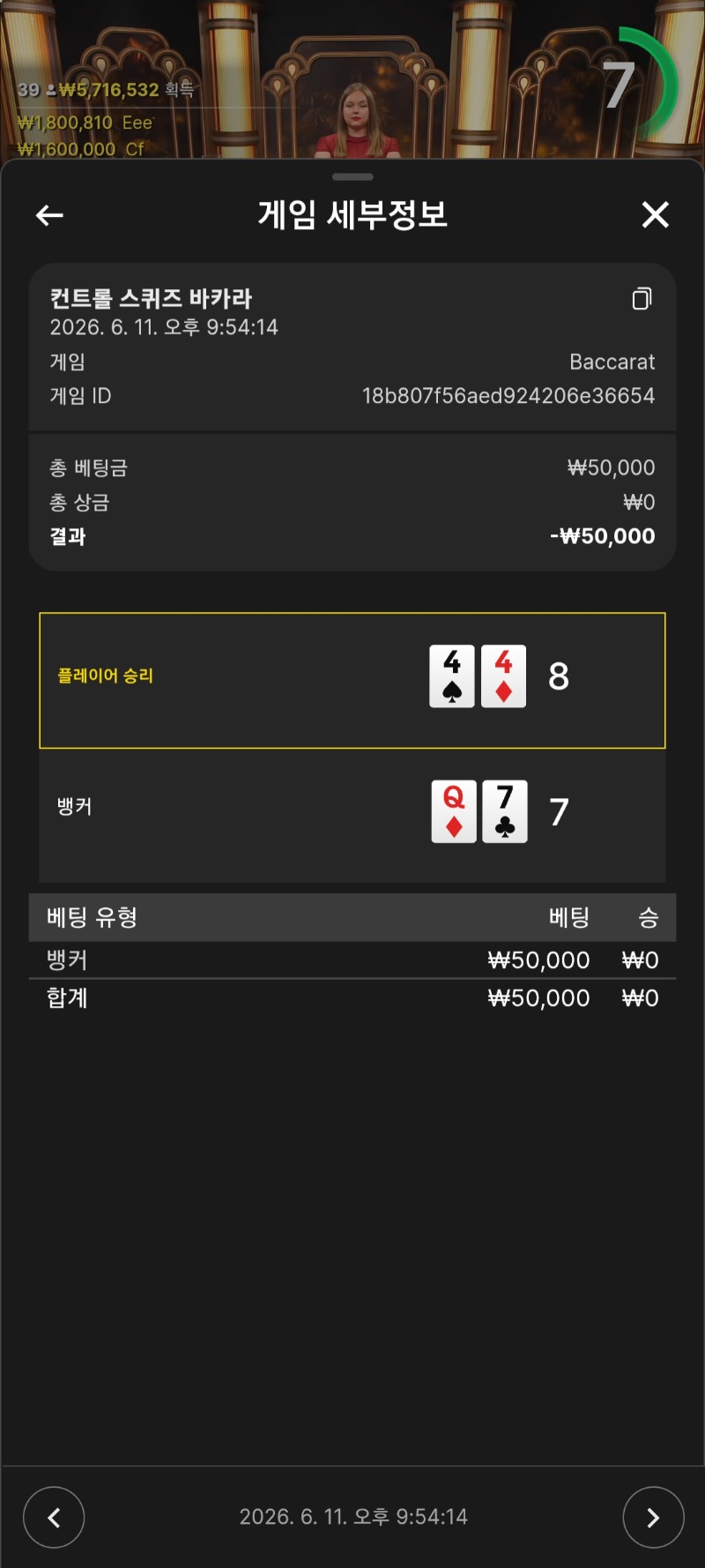 7인데..