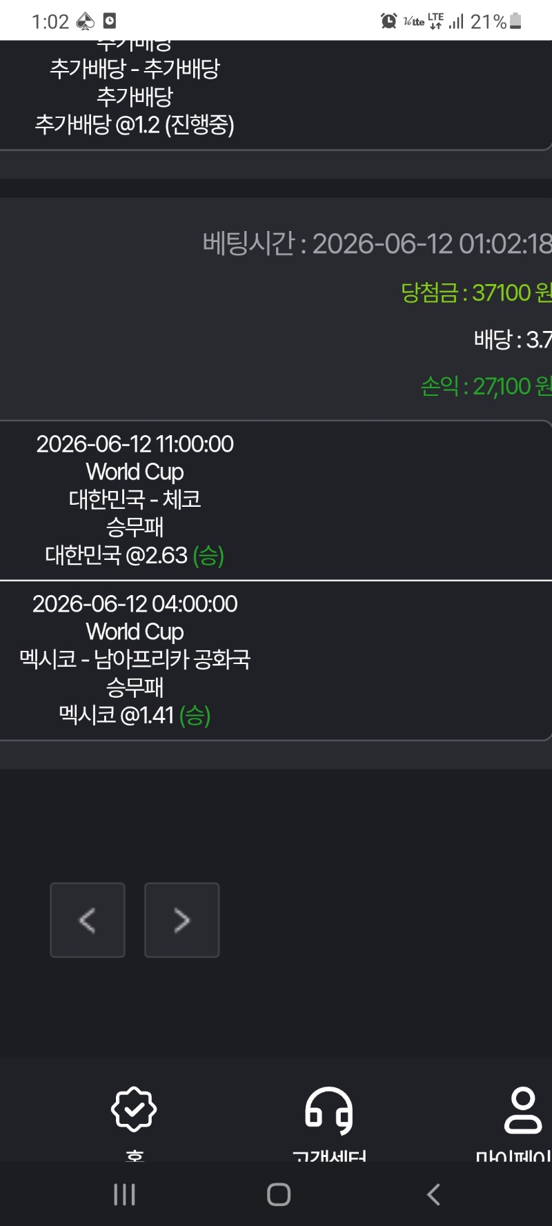 스포츠 댐배값 벌었네요.