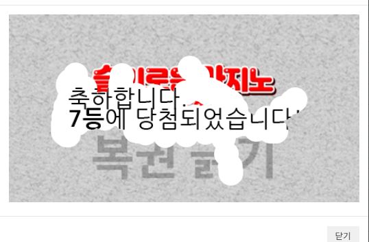 일복 7등 당첨!! 일복 7등 당첨!!