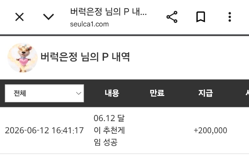 달이 추겜 쿱까지~~~