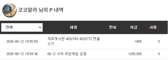 사자 방송 추겜 당첨 사자 방송 추겜 당첨