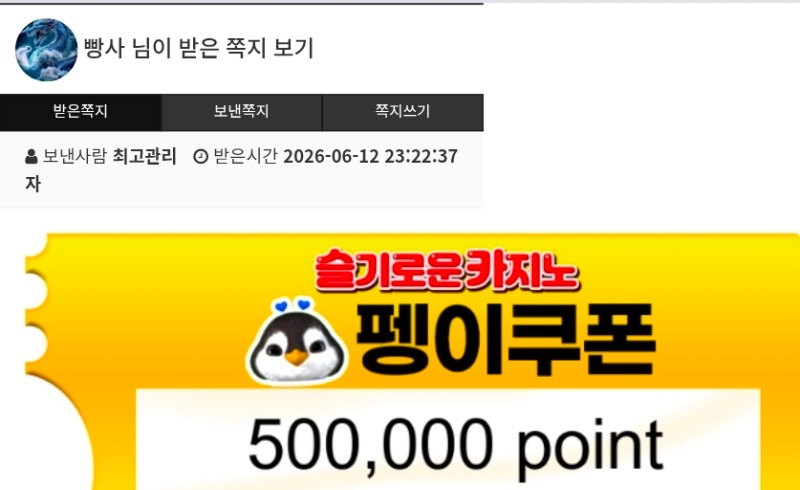 펭이 추겜 성공 나이스~^^