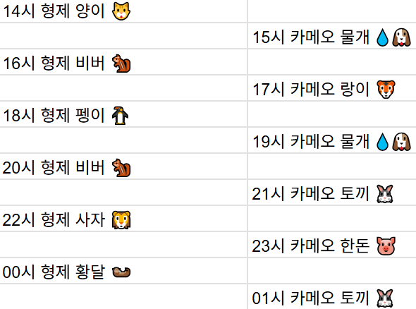 [6월13일] 금일 방송 스케줄입니다